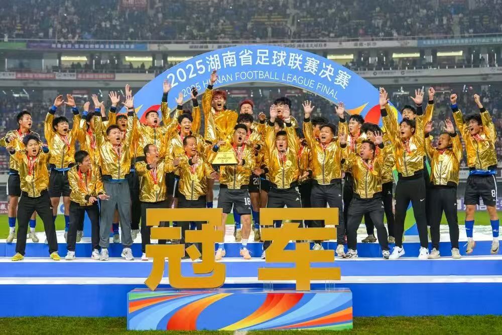 永州队举起冠军奖杯共同庆祝